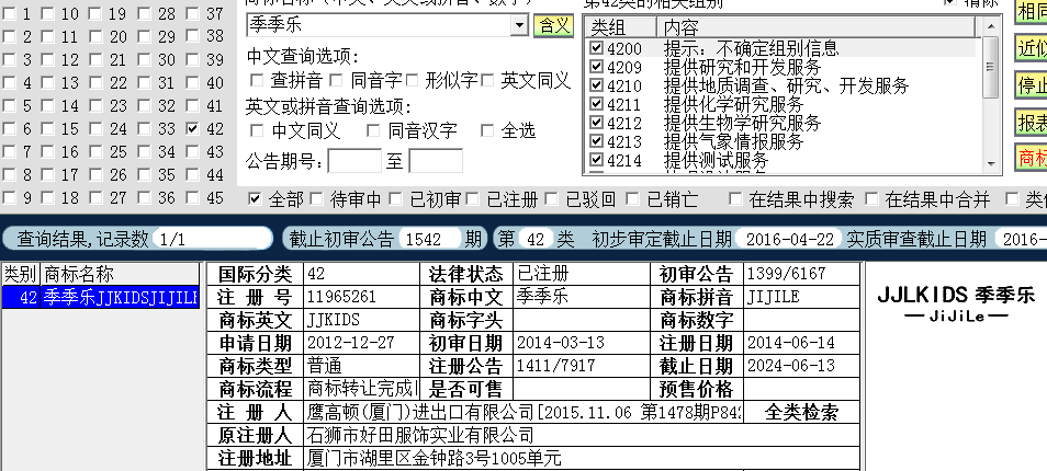 幾級了42.png
