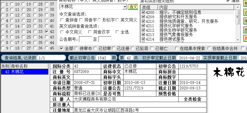 木棉花42.png