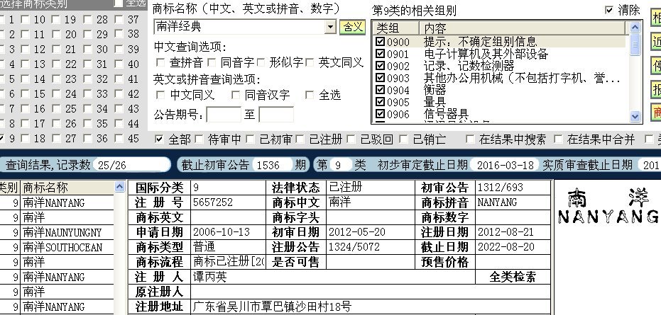 南洋 9.png