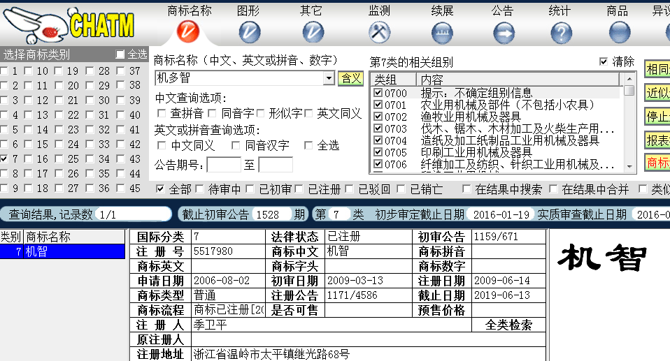 7類.png