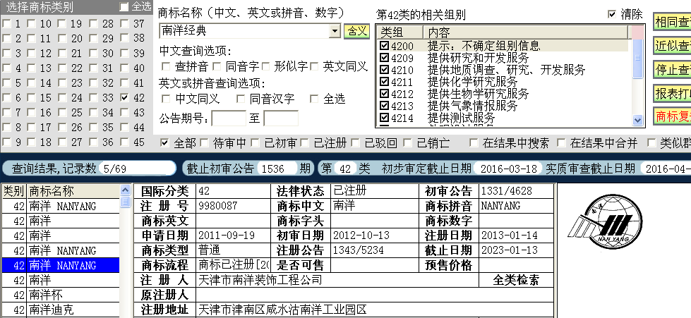 南洋 42.png