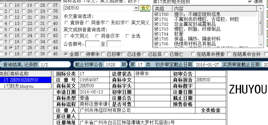 豬油17.png