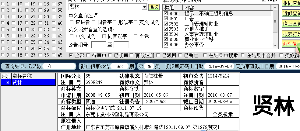 賢林35.png