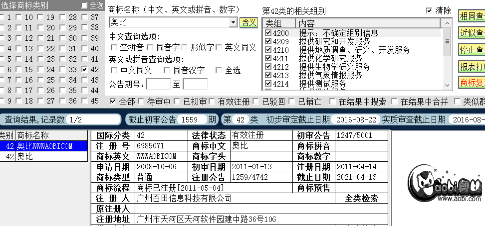 奧比42.png