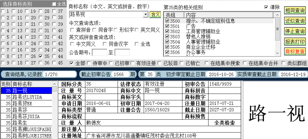 路一視35.png