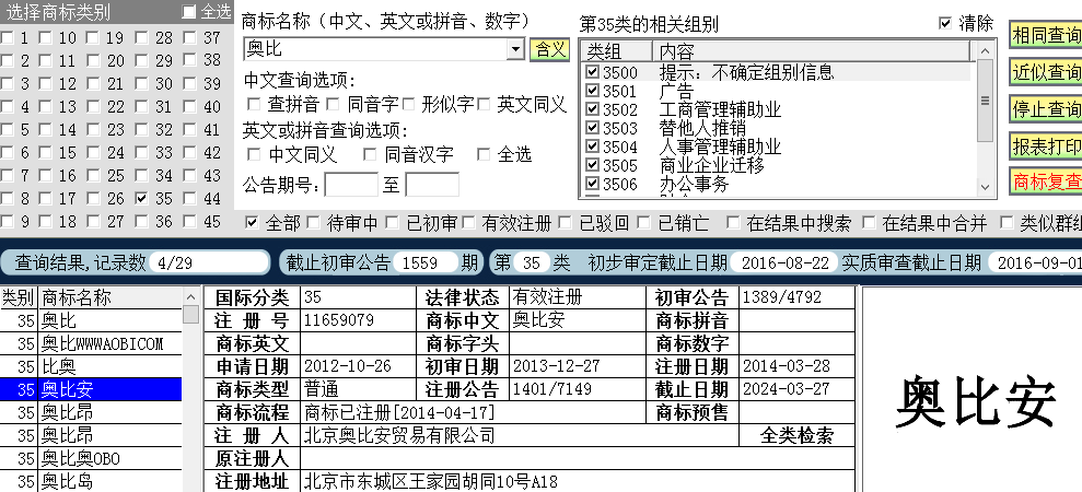 奧比安35.png