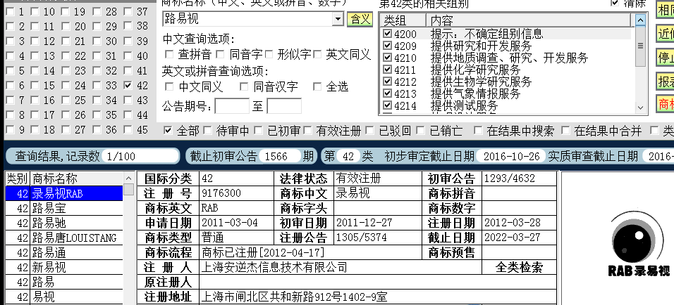 路一視42.png