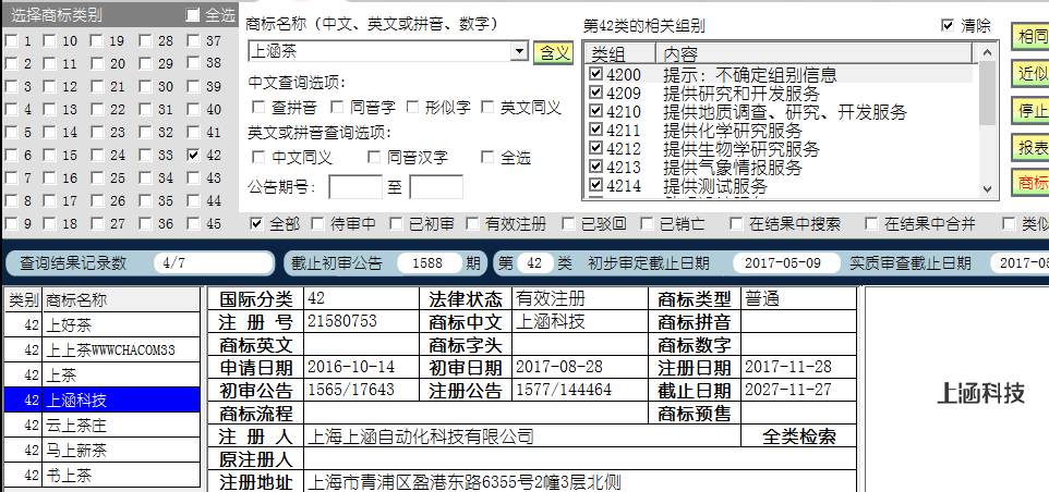 上涵茶 42.png