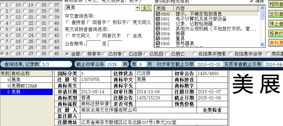 美展 9.png