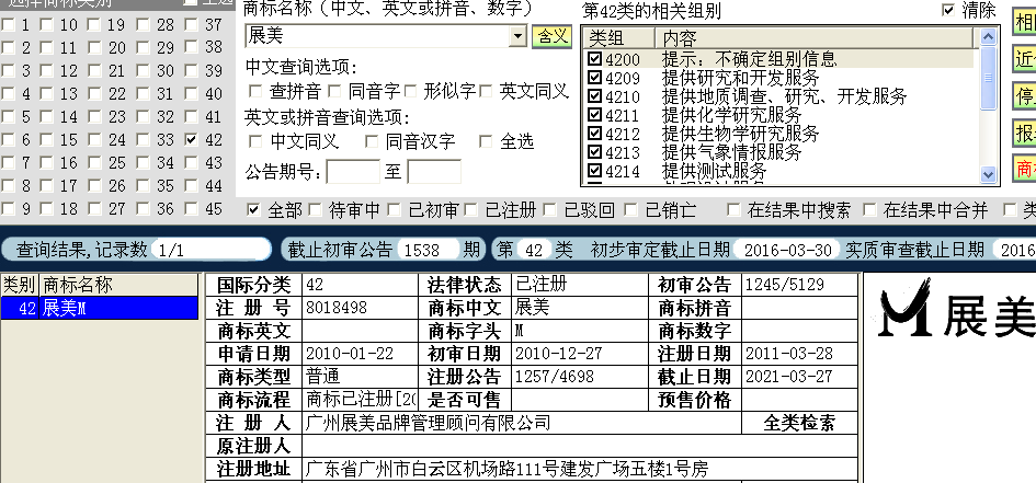 美展 42.png