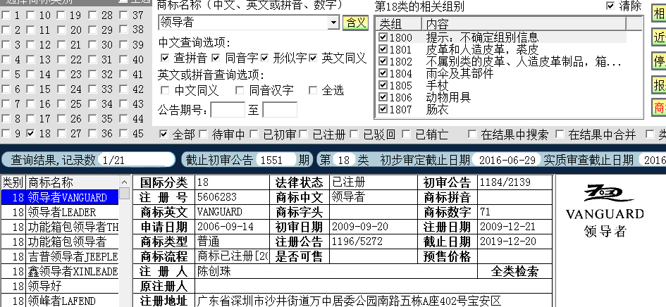 領導者18.png