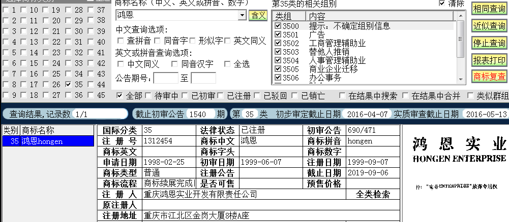 洪恩35.png