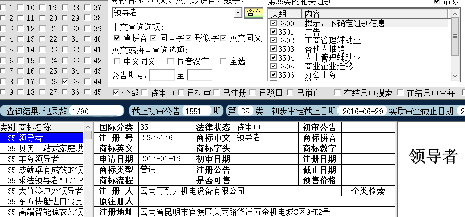 領導者35.png