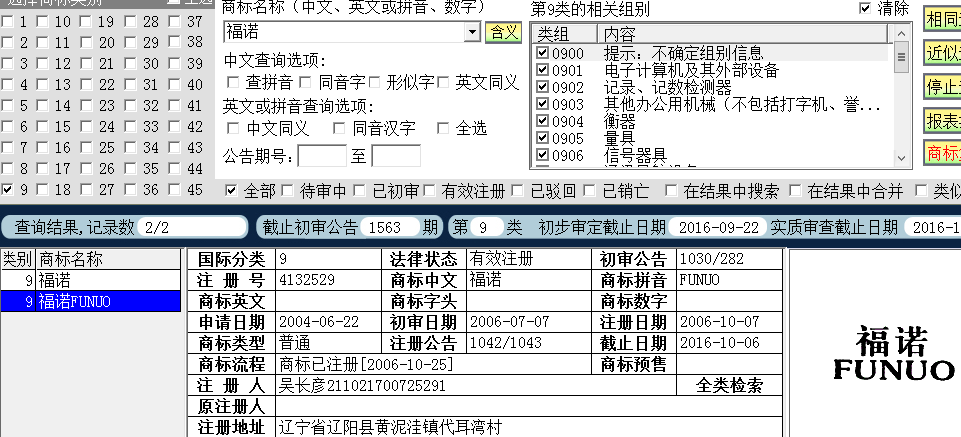 諾福9.png