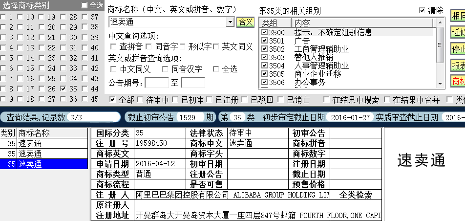 速賣通35.png