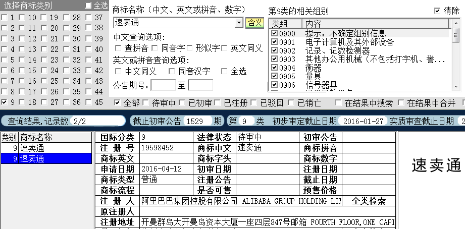 速賣通9.png