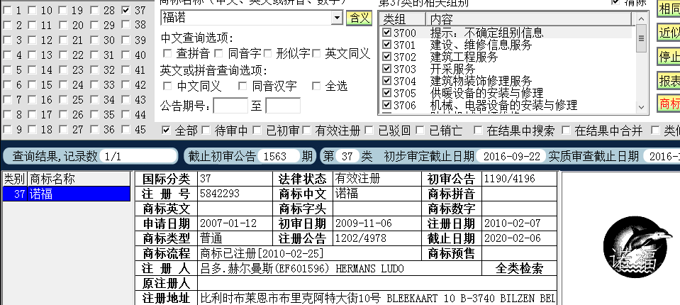諾福37.png