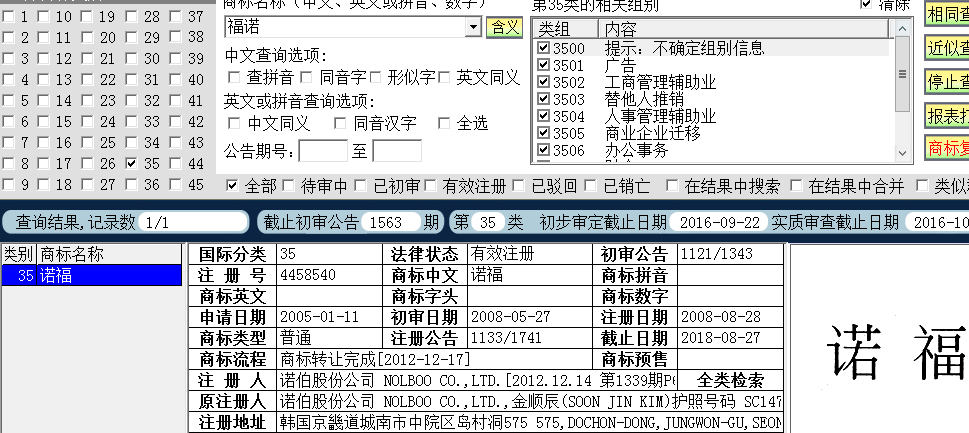 諾福35.png