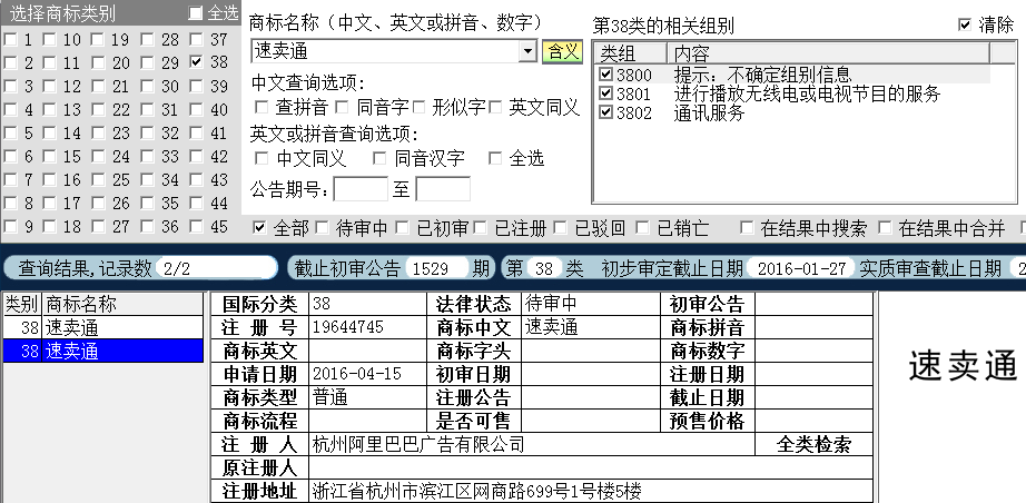 速賣通38.png