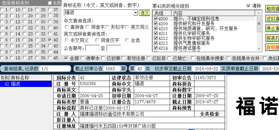 諾福42.png