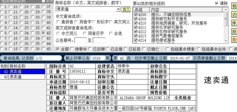速賣通42.png
