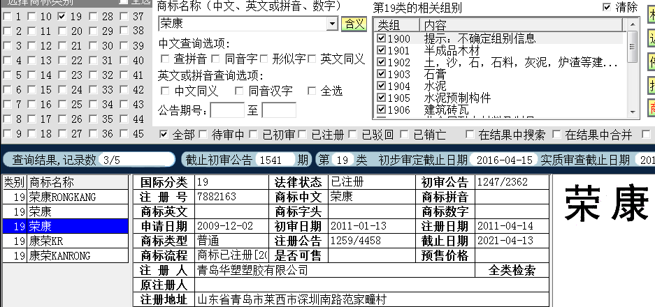 榮康19.png