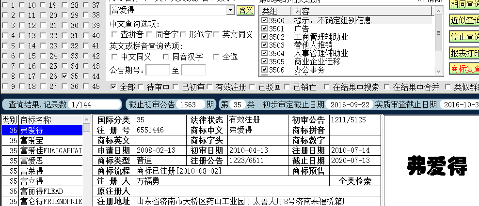 富愛35.png
