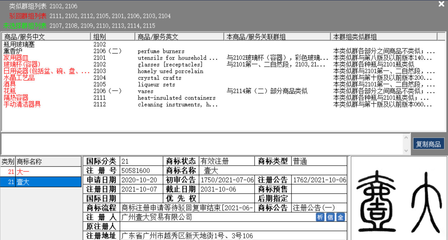 一大香氛21.png