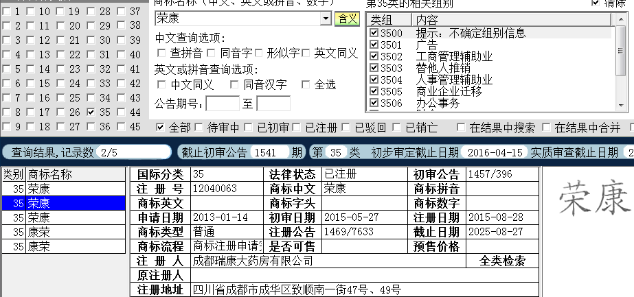 榮康35.png