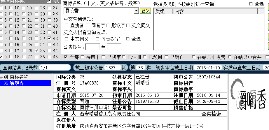 餃子35.png