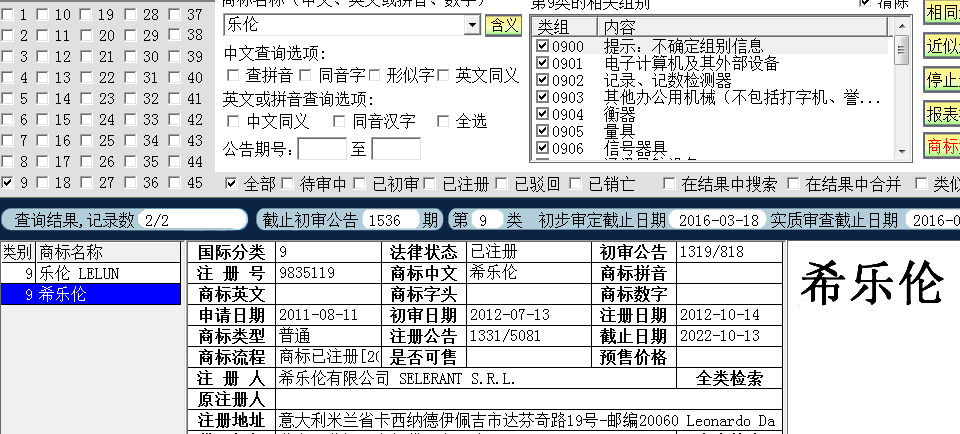 希樂倫9.png