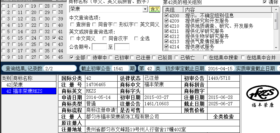 榮康42.png