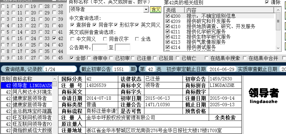 領導者42.png