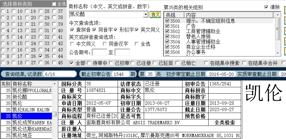 凱倫35.png