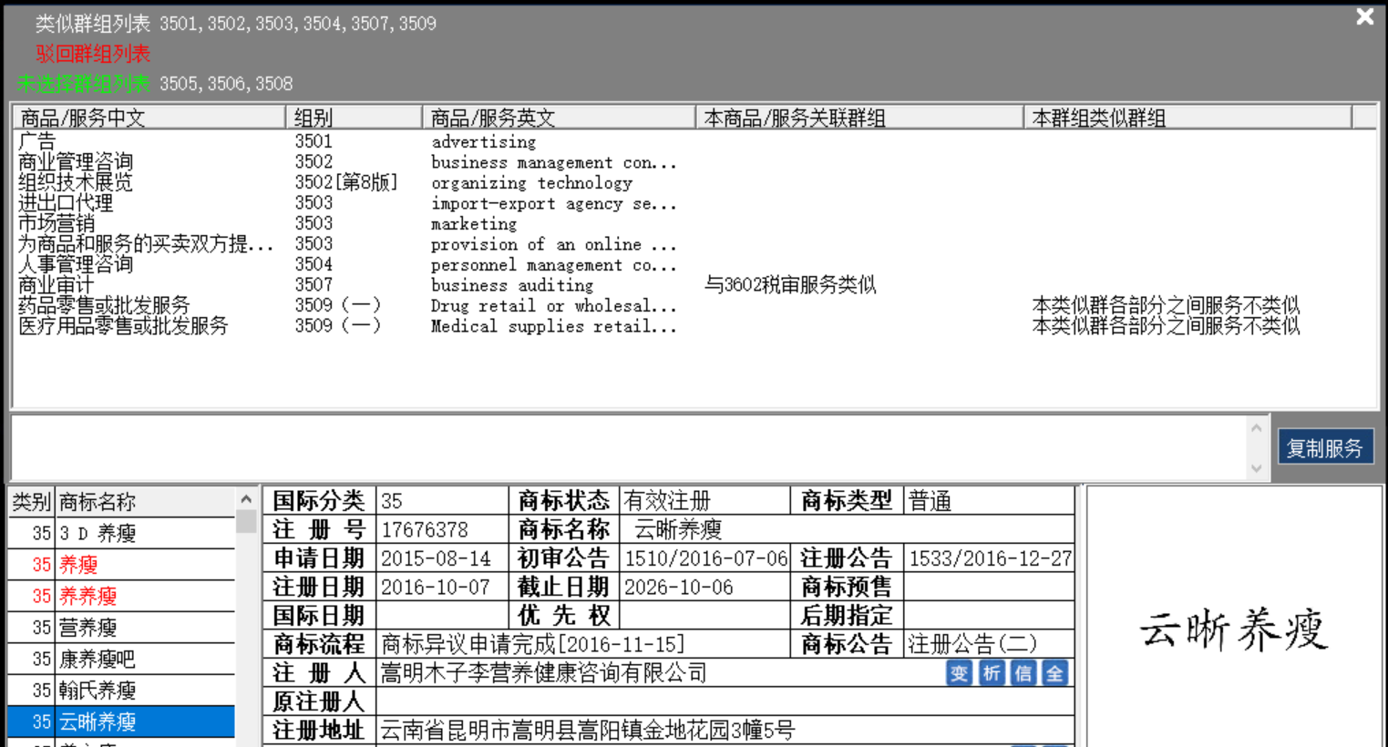 養(yǎng)瘦35.png