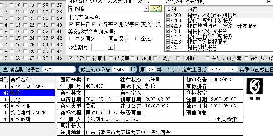 凱倫42.png