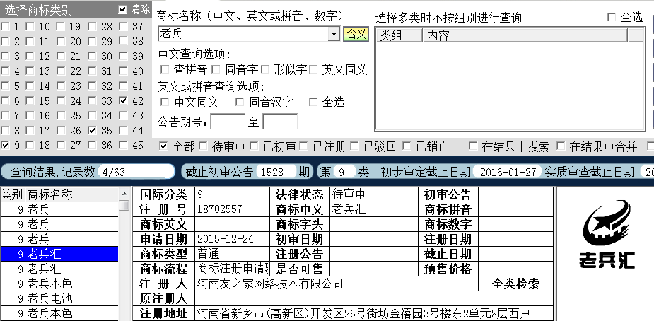 老兵9.png