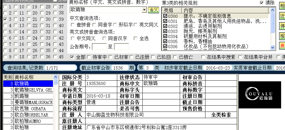 歐路雅3.png