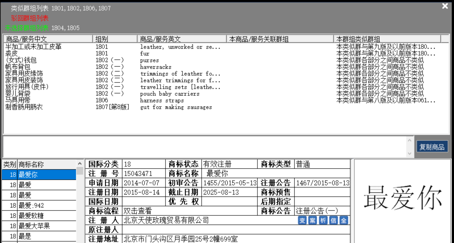 最愛你18.png