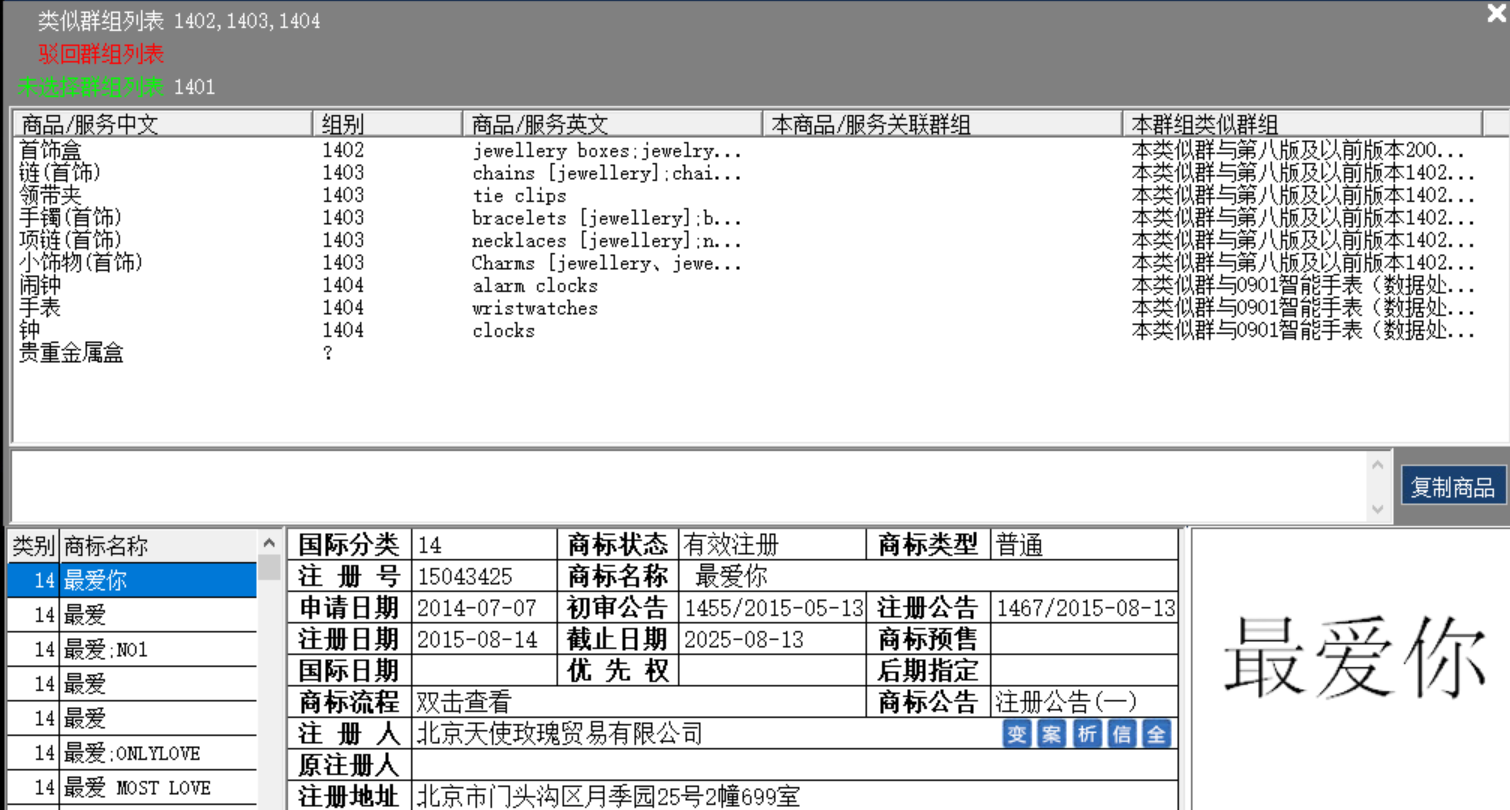 最愛你14.png