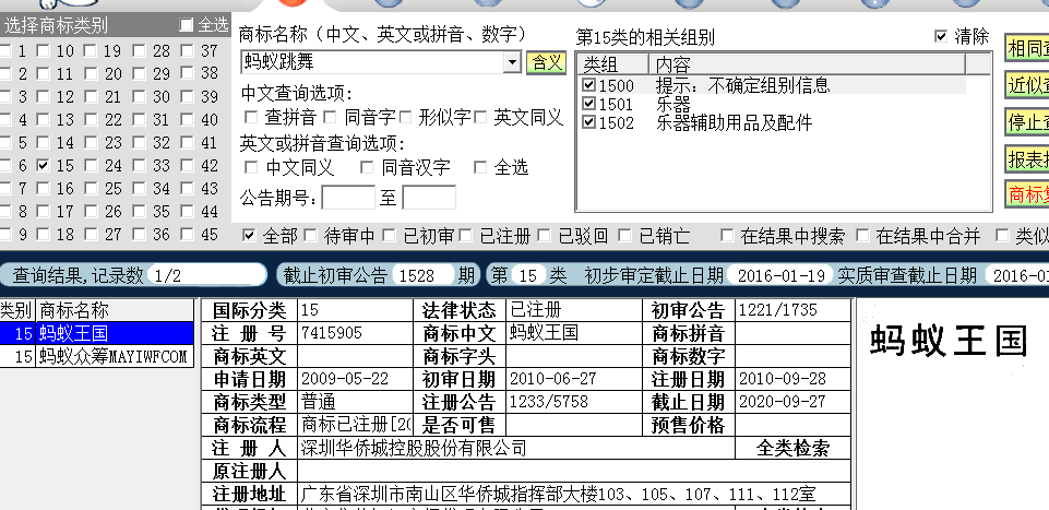 螞蟻15.png