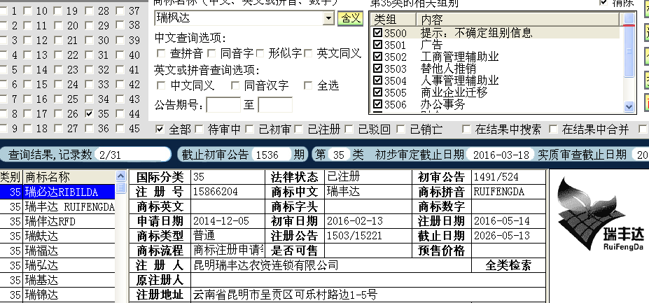35瑞.png