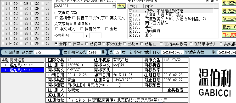溫伯利.png