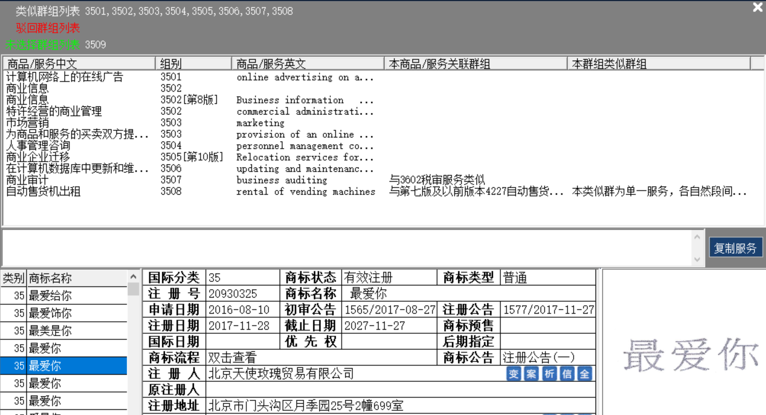 最愛你35.png