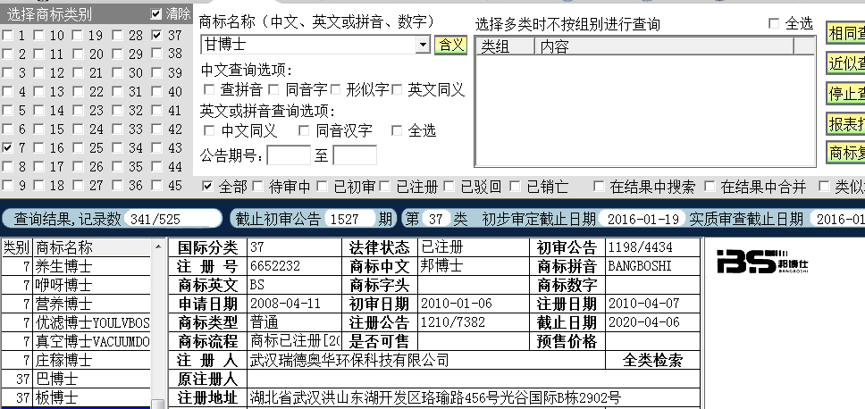 博士.png