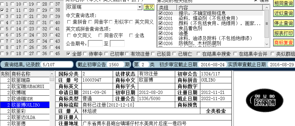 歐麗瑞 2.png