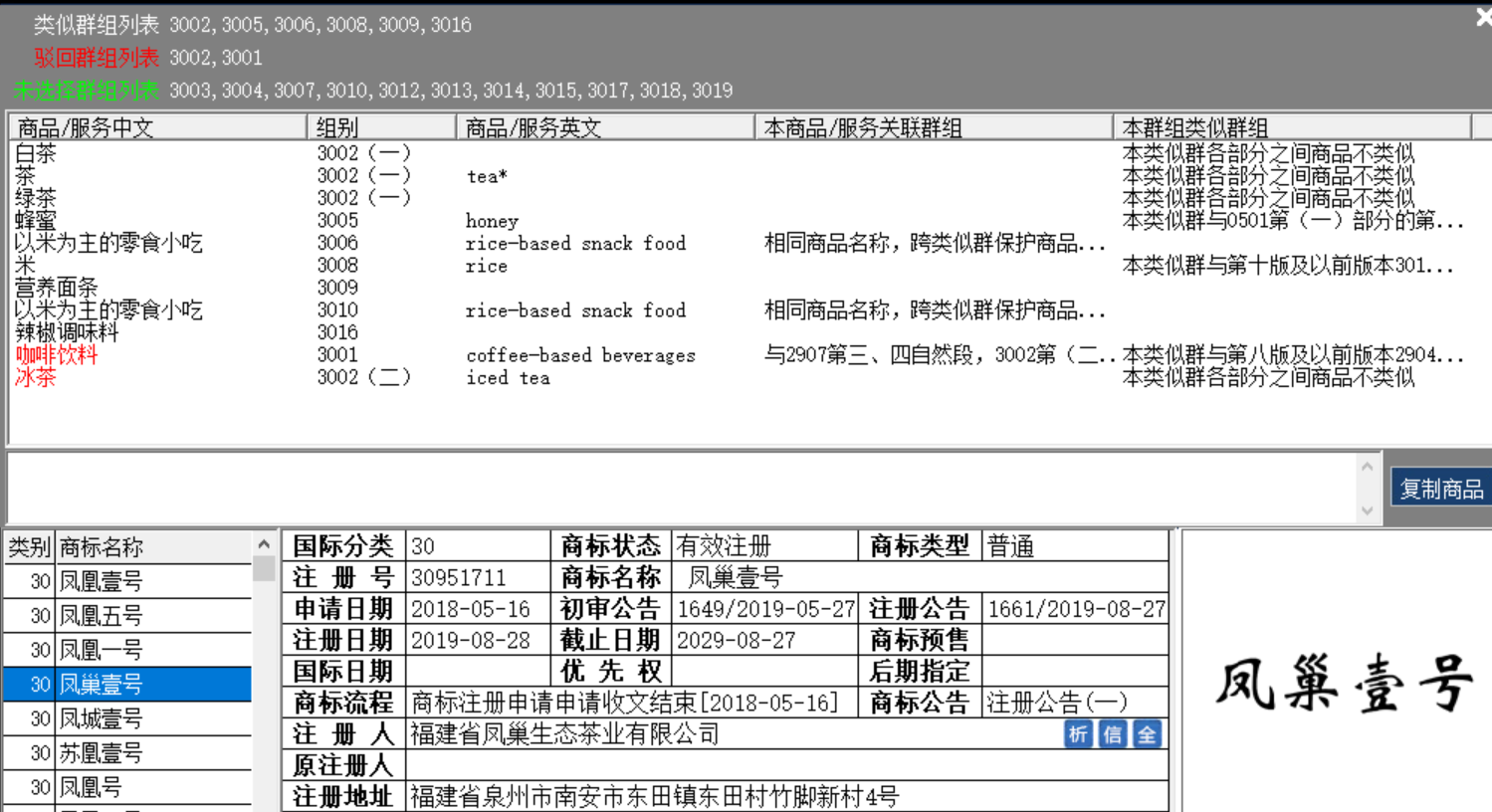 鳳凰一號30.png