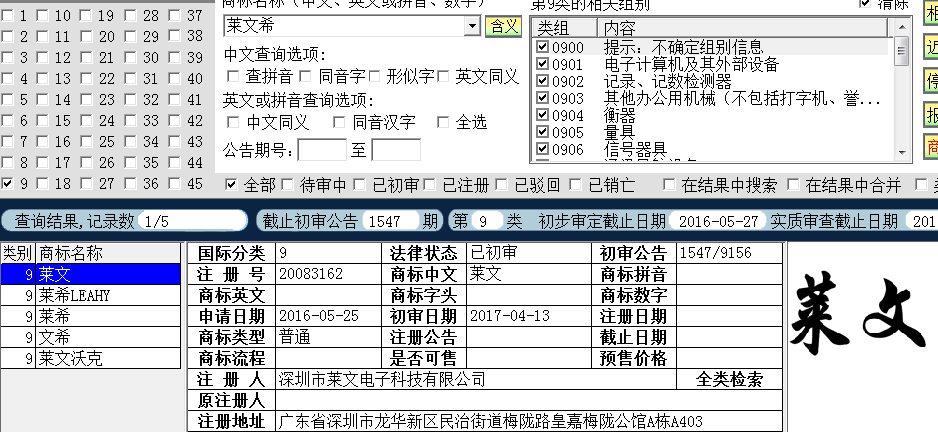 萊文希9.png