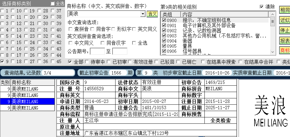 美浪 9.png