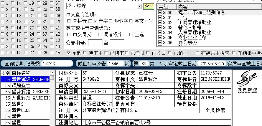 35盛世輝煌.png